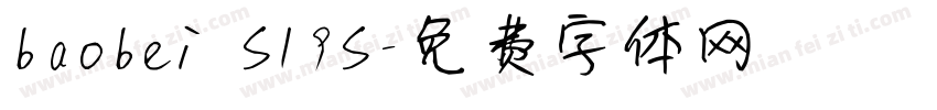 baobei S19S字体转换